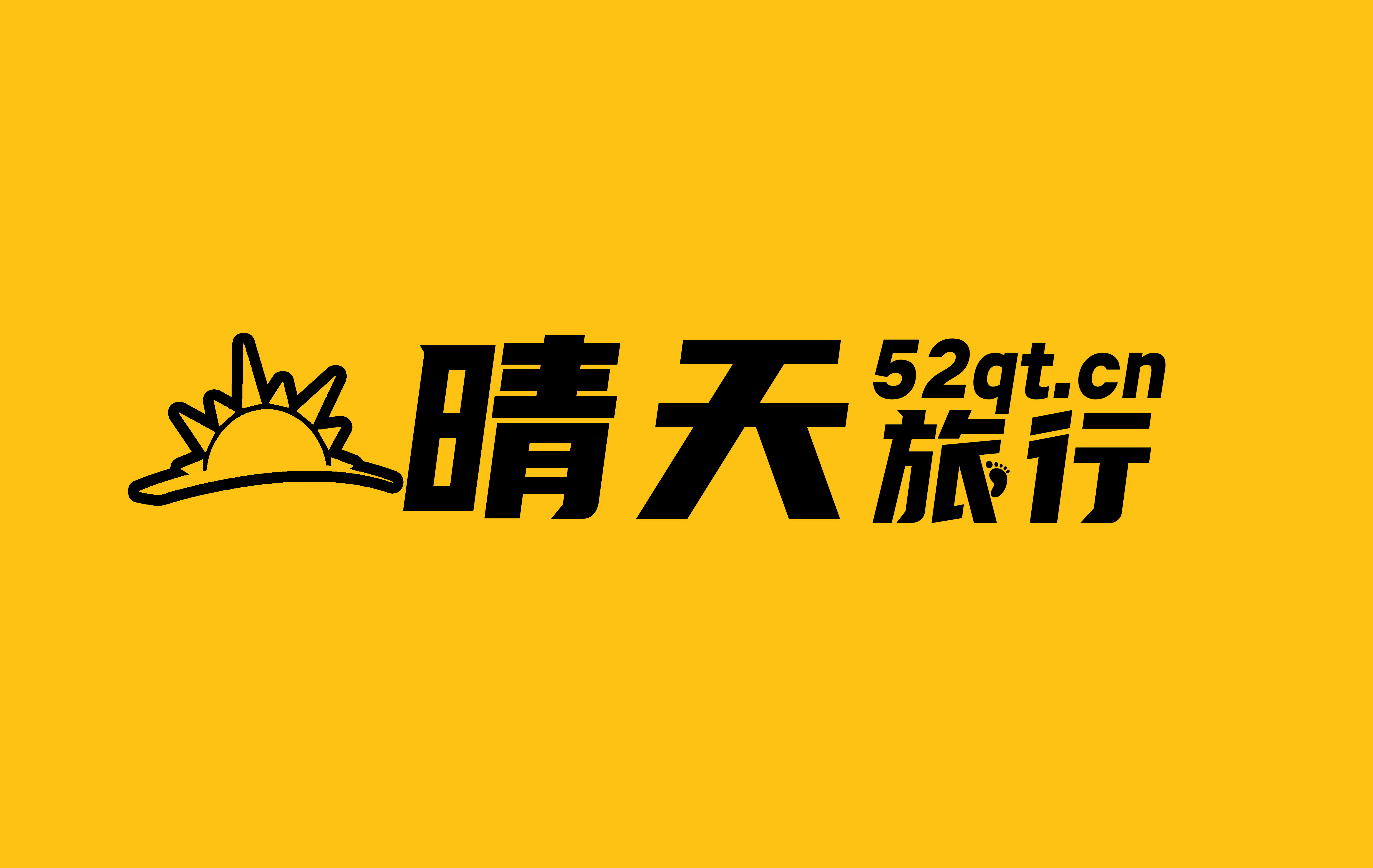 新晴天旅行 logo 原版.jpg
